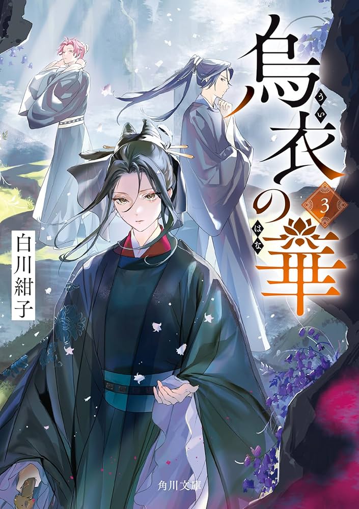 ☆朗読劇化作品/特典13点付き [深海紺] 春とみどり 全３巻 春とみどり(1) (メテオCOMICS) | 深海紺 |本 | 通販 | Amazon